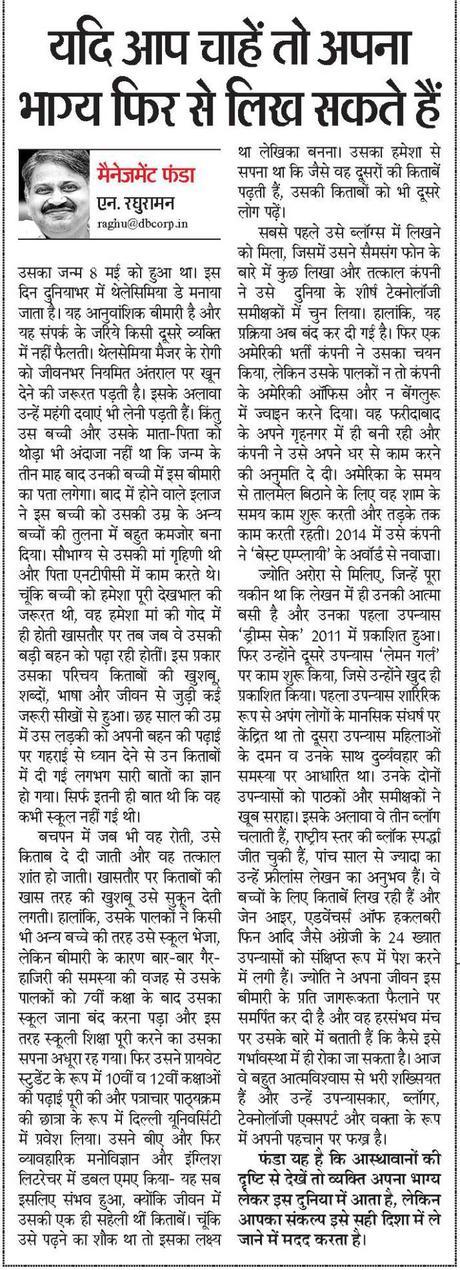 Being A Management Funda