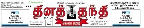 Have you read  DT Next - it is English daily from Dina Thanthi