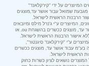 Kashrut Alert Osher