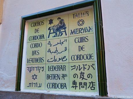 魅惑のコルドバ / Exotic Cordoba, part3
