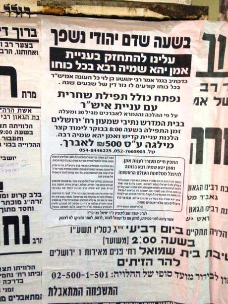 Kollel Tefillas Shacharis - brilliant