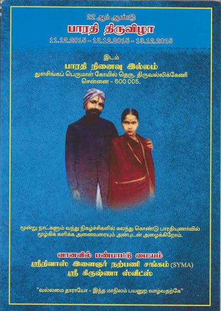 Remembering Mahakavi Subramanya Barathiyar ~ 133rd Birthday .. 2015