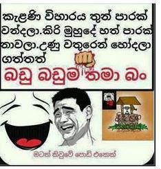 And so called lankan entertainment pages strike
