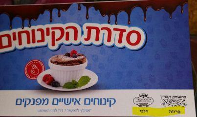 funny kashrut labeling problems