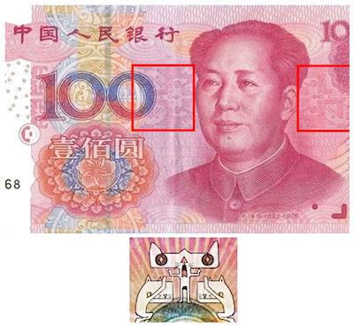 Worshipping Cats Hidden On Chinese Banknote