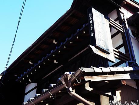 奈良井宿の繁栄を支えた工人町、木曽平沢集落 / Kiso – Hirasawa, famous as a lacquer ware productive center.