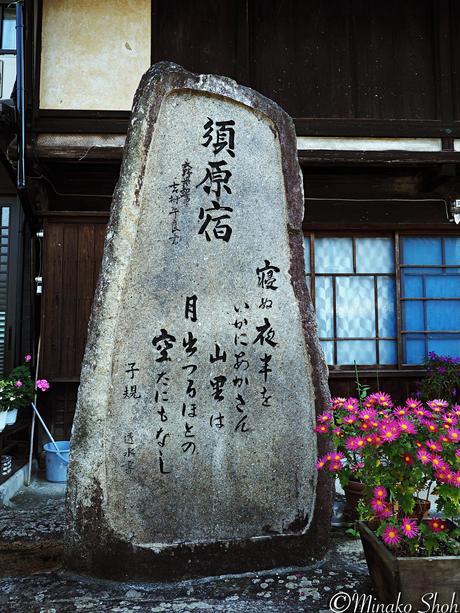 水舟のせせらぎが響く須原宿 / Suhara-juku, with murmuring water