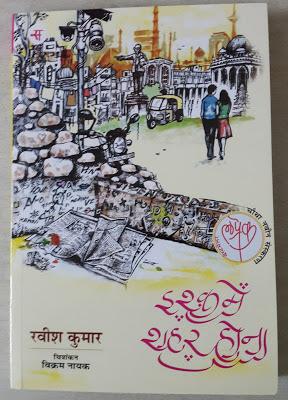 Book Review : Ishq Mein Shahar Hona