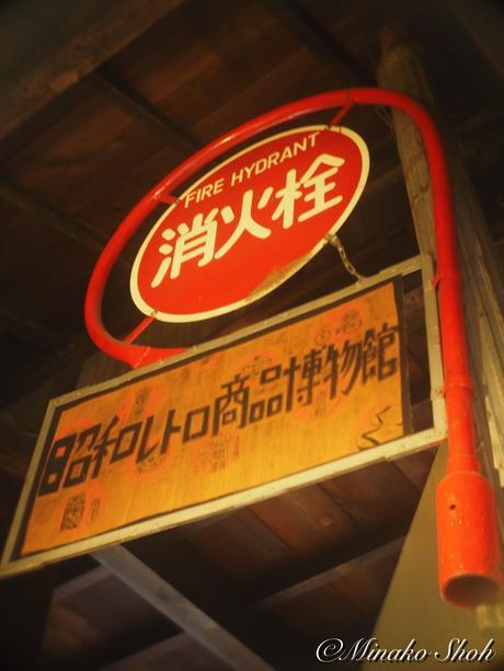 オールドレンズとともに巡る昭和レトロ、青梅 / Ohme,  with Old lenses