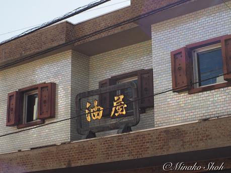 オールドレンズとともに巡る昭和レトロ、青梅 / Ohme,  with Old lenses