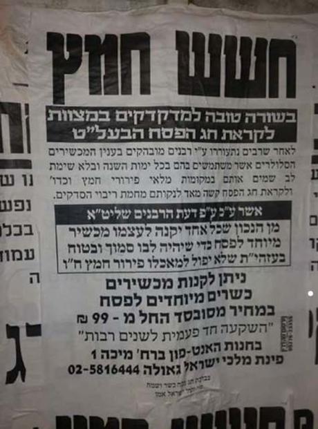 replace your cellphone for Pesach