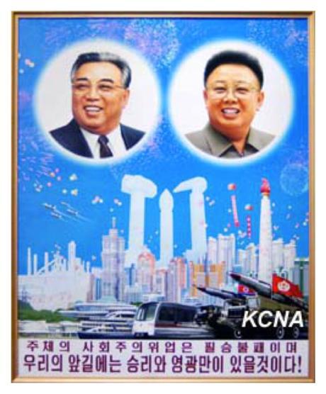Graphic poster celebrating WPK leadership in North Korea, part of an art exhibit which opened on May 2, 2016 (Photo: KCNA).