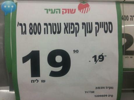 Amazing sale price! or is it?