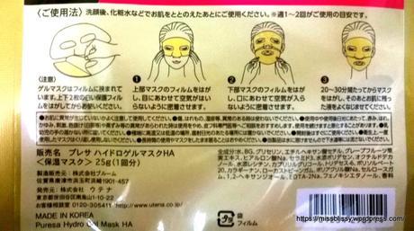 Utena Puresa Hydrogel Sheet Mask (Hyaluronic Acid + Ceramide) Review
