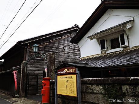 中馬街道の脇道宿場町、日本大正村・明智 /  Akechi, where Nanboku and Chuma highways come together.