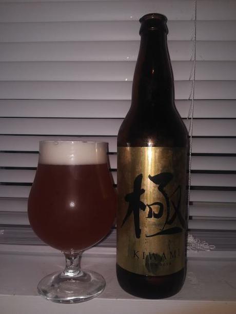 Kiwami Plum Sour – Fuggles & Warlock Craftworks