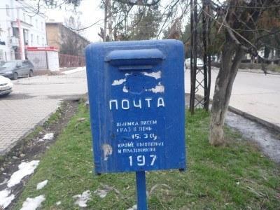 Backpacking in Kyrgyzstan: My Top 20 Sights in Bishkek Post Box in Bishkek