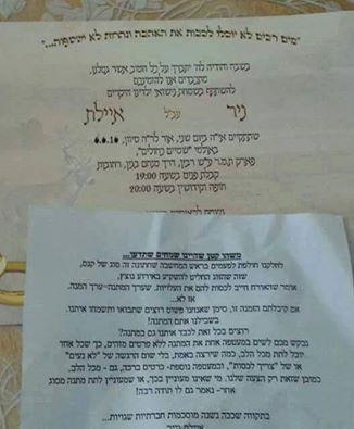 the wedding with only anonymous gifts