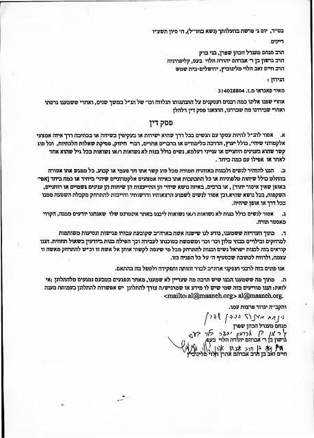 PSA: local educator declared rasha by Beis Din