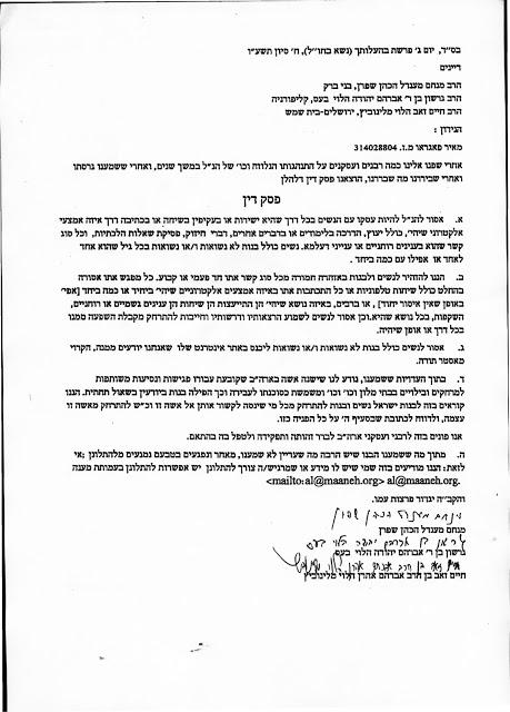 PSA: local educator declared rasha by Beis Din