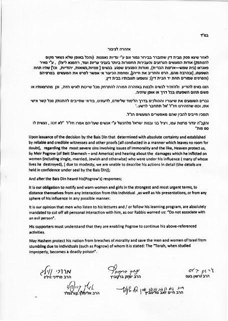 PSA: local educator declared rasha by Beis Din