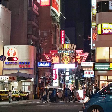 Osaka Travel Part 1: Japan Adventures 2016
