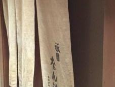 Restaurant Review: Gion Nanba, 23-1 Nagitsuji Fushikawacho, Yamashina Ward, Kyoto Prefecture 607-8167, Japan
