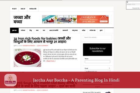 Presenting ‘Jaccha Aur Baccha’ – India’s First Parenting Blog in Hindi