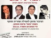 Shabbat Chazzanut Richon Letzion Might Canceled