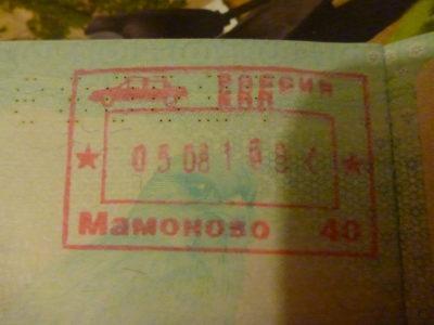 World Borders: How to Get From Poland to Kaliningrad (Gdańsk to Kaliningrad City) My Kaliningrad entry stamp at Momonovo at long last!