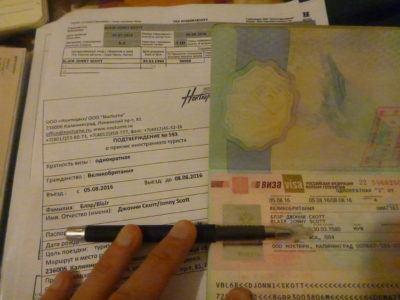 World Borders: How to Get From Poland to Kaliningrad (Gdańsk to Kaliningrad City) My Russian visa, insurance document and receipt, for 4 days (96 hours), granted at Mamonovo, Kaliningrad.