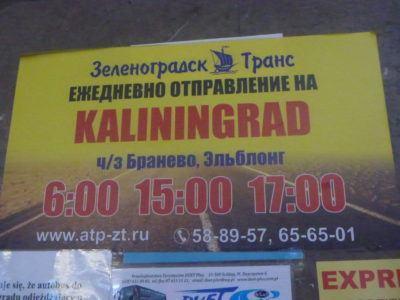 World Borders: How to Get From Poland to Kaliningrad (Gdańsk to Kaliningrad City) Platfrom 11 for the Gdańsk to Kaliningrad bus