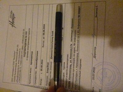 World Borders: How to Get From Poland to Kaliningrad (Gdańsk to Kaliningrad City) My Russian visa receipt, for 4 days (96 hours), granted at Mamonovo, Kaliningrad.