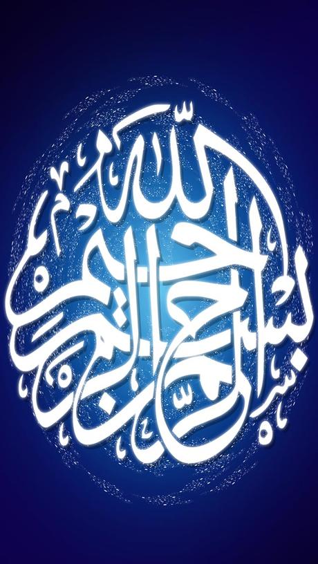 Download Islamic Iphone Backgrounds - Paperblog
