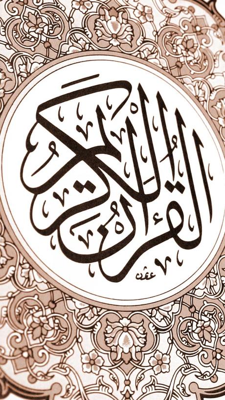 Download Islamic Iphone Backgrounds - Paperblog