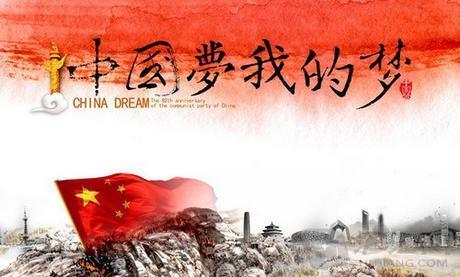 Zhong Meng - China Dream