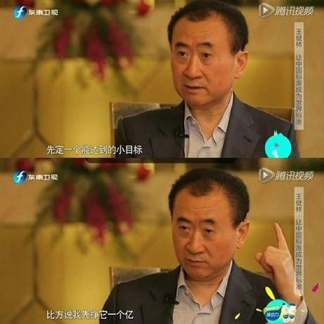 Wang Jianlin on celebrity China show