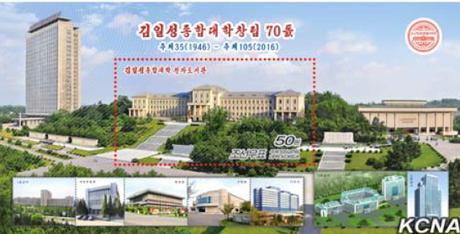 Stamp depicting a panoramic view of the campus of Kim Il Sung University issued on October 1, 2016 to mark the university's 70th anniversary (Photo: KCNA).