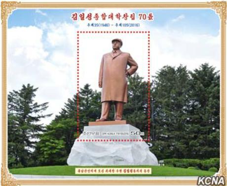 Stamp depicting Kim Il Sung's statue on the campus of Kim Il Sung University (Photo: KCNA).