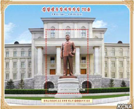 Stamp showing the statue of late DPRK leader Kim Jong Il in front of the e-library at Kim Il Sung University (Photo: KCNA).