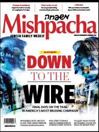 woman on cover of Mishpacha