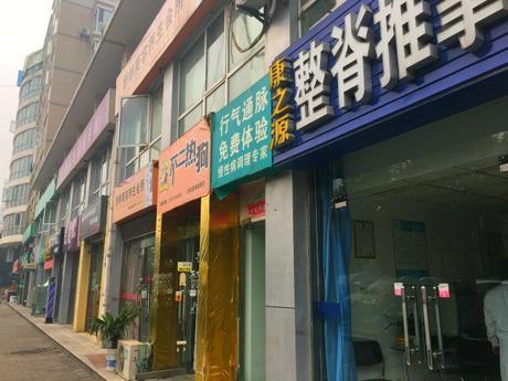 xian-shops