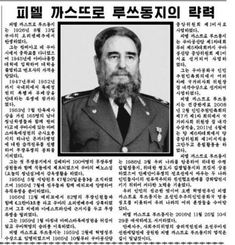Official portrait and obituary of Fidel Castro which appeared on the top-right of page 4 of the November 28, 2016 edition of the WPK daily newspaper Rodong Sinmun (Photo: Rodong Sinmun).