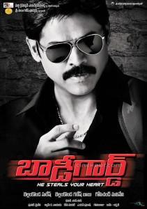 bodyguard-telugu