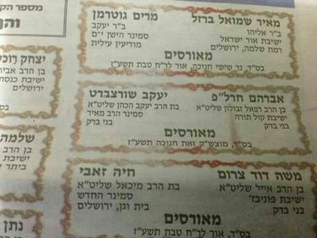 the Yaed Neeman's new liberal position on same-sex marriage