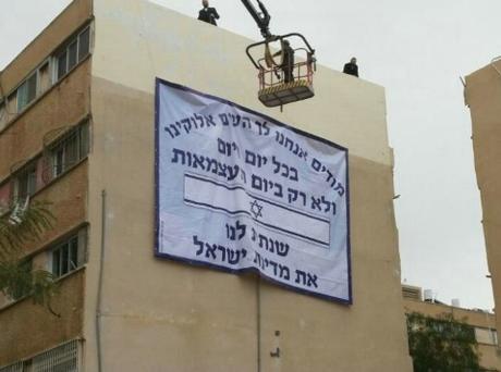 Gerrer Hassidim thank God for the State of Israel