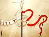 "YHWH Banner..." Chris Powers