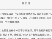 MIUI Release Delayed, Coming 23rd August