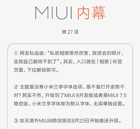 MIUI-8-stable-rollout-date