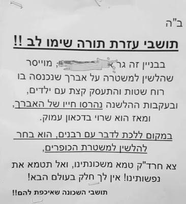 a spirit of stupidity entered him